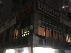 -百家康养生馆(龙口西店)