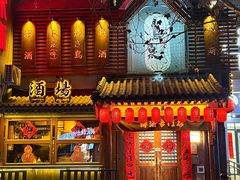 -鸟泉居酒屋·烧鸟·酒馆(百子湾店)