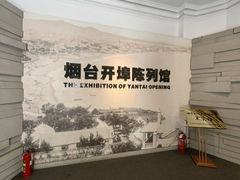 -烟台山景区