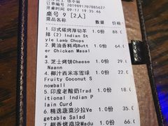 账单-甘尼仕印度餐厅爵士酒吧(阳春巷店)