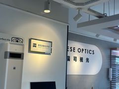 -瑞司视光眼镜·蔡司战略合作眼镜店(新街口店)