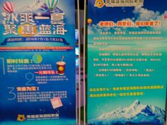 -幸福蓝海国际影城(南通圆融IMAX店)