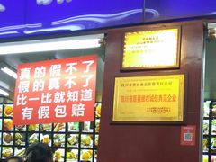 门面-宫廷糕点铺