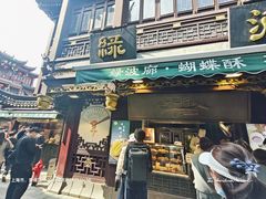 -绿波廊七号(豫园新路店)