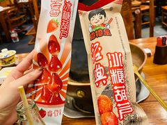 冰糖葫芦-乐宴·老北京铜火锅(八卦岭店)
