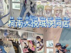-上海静安大悦城