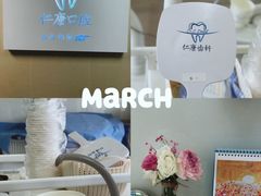 -Dr.Z dental仁康种植矫正中心