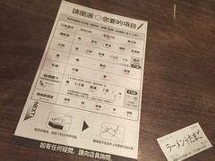 账单-一蘭拉面(新宿中央东口店)