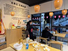 -古真记钵钵鸡(老公园店)