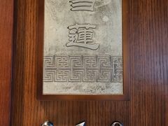 -马旺子酒楼
