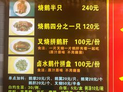 -黄连大头华烧鹅店(大良店)