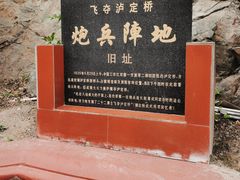 -泸定桥景区