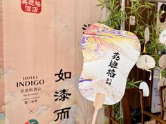 -厦门海港英迪格酒店(中山路店)