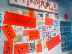 -方铲铲·成都板凳面(滨江银泰店)