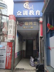 点击看大图 -痘博士广州·全国连锁祛痘机构