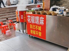 -张记奔吃小面