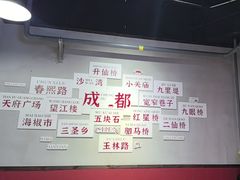 -刀马旦老成都板凳面(高新店)