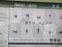 -福奈特洗衣洗鞋(温榆广场店)