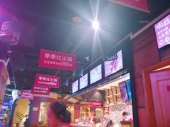 -季季红火锅(丰城洪客隆店)