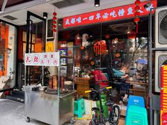 -小饕荟雅安贡椒鱼鲜馆(广福桥店)