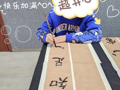 -赵汝飞练字硬笔书法(航头校区)