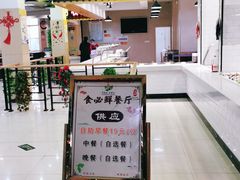 -射阳服务区餐厅