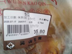 -吴山烤禽 (吴山路店)