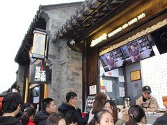 -品腐记·豆腐王朝(老门东总店)