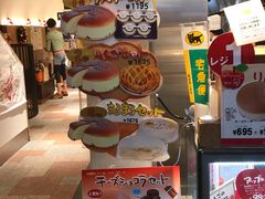 -瑞可爷爷的店(难波本店)