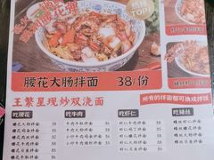 王繁星面馆(绿地新都会店)-价目表图片-郑州-大众点评网
