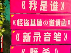 -魔方密室·解谜挑战(静安店)