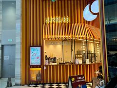-LUNEURS月乐诗·法式冰淇淋(北外滩来福士广场店)