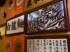 -老龙亭拉面店