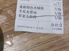 -建辉湖南土菜馆(南大街店)