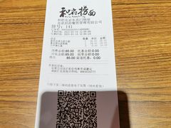 -和府捞面(东直门银座店)