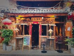 -飘香酒馆·私房菜