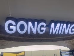 -宫铭烫发染发接发店