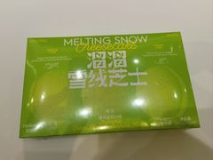 -好利来(世纪广场店)