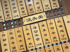 -永丰面馆(汉口路店)