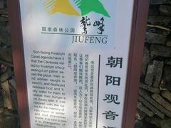 -北京鹫峰国家森林公园