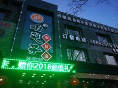 -咱屯子锅台鱼(岳阳街店)