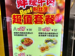 -小杨生煎(天之骄子店)