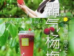 -奈雪的茶(亨特国际广场店)