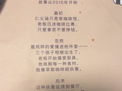 -仁义涵西餐·咖啡(中华巴洛克店)