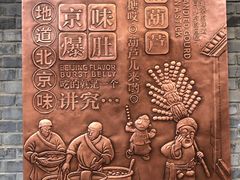 -南锣鼓巷