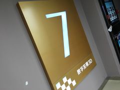 -幸福蓝海国际影城(崇安寺T12店)