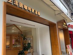 -Cafe on warm(丹霞店)
