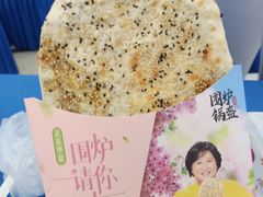 -围炉三国锅盔(平江万达店)
