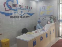 -梅陇社区卫生服务中心