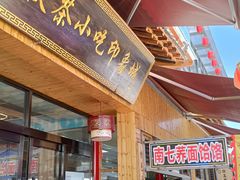 -茯茶镇